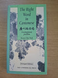The Right Word in Cantonese – Kwan Choi Wah (Second Hand Book)
